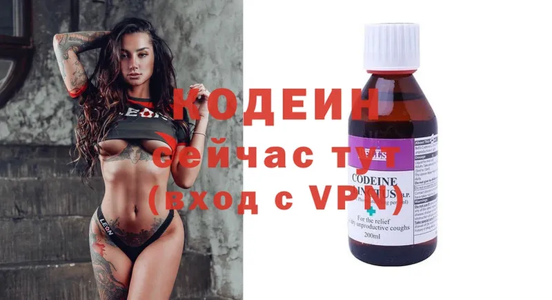 Кодеиновый сироп Lean Purple Drank  Гдов 