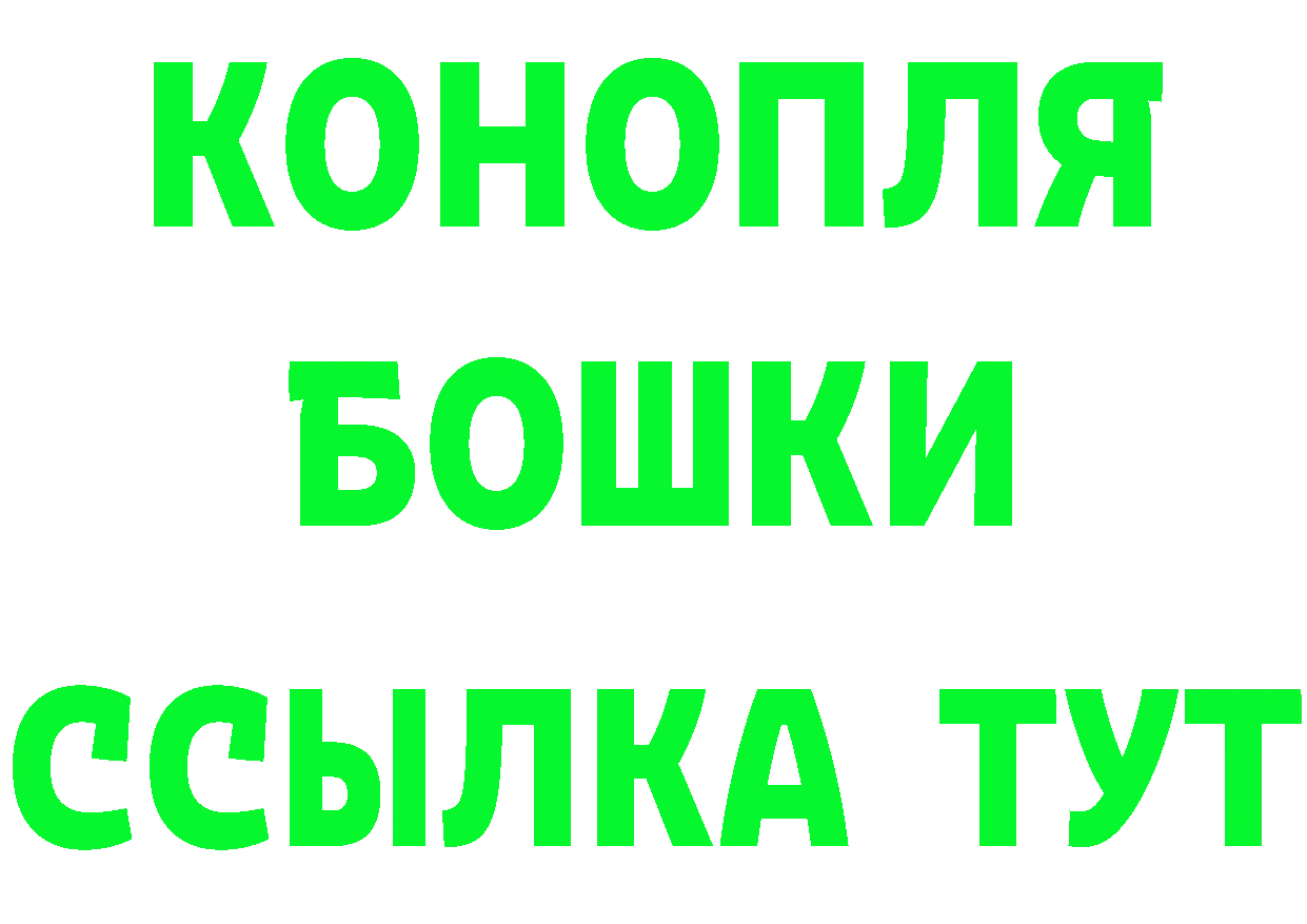 БУТИРАТ бутик tor даркнет МЕГА Гдов